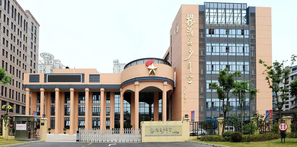 Cung thiếu nhi quận Yangpu Thượng Hải
